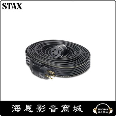 【海恩數位】日本 STAX SRE-925S 耳機延長線