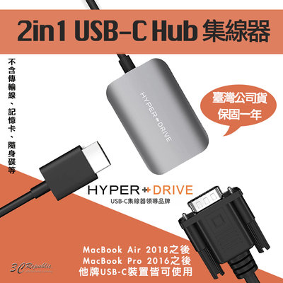HyperDrive 2in1 USB-C Hub 多功能 集線器 擴充器 適用於MacBook Pro Air