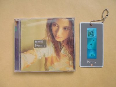 明星錄*2000年戴佩妮首張創作同名專輯=附行李吊牌.紙盒)二手CD(k391)