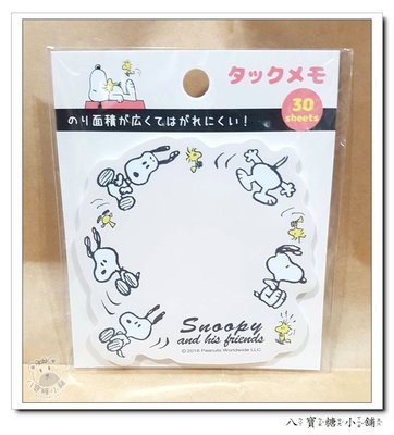 便利貼 SNOOPY 史努比N次貼 自黏便箋 表情30枚款 日本製 八寶糖小舖