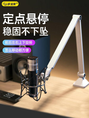 桌面懸臂麥克風支架電容麥夾固定架子唱歌話筒放置架立麥底座--思晴