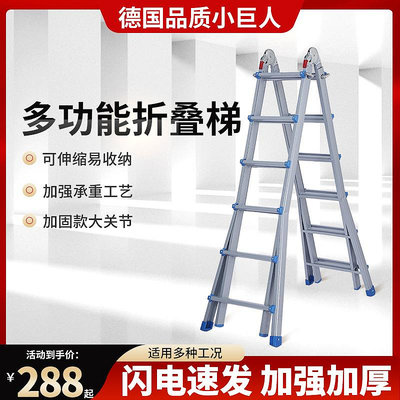 小巨人伸縮梯子加厚多功能升降家用人字梯便攜工程梯碳鋼折疊梯