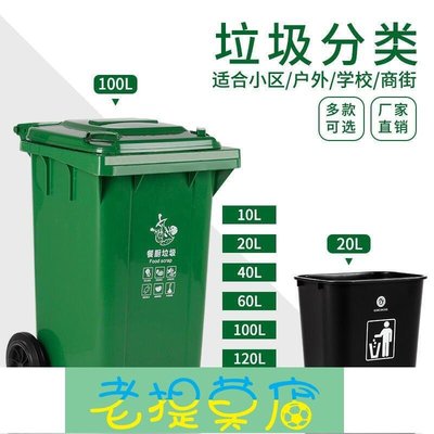 老提莫店-垃圾分類垃圾桶大號公共場合家用桶四色戶外有害四分類帶蓋商用-效率出貨