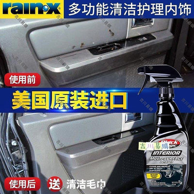rain-x汽車表板蠟內飾多表面護理劑上光劑清洗養護清潔劑原裝進口