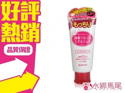 ◐香水綁馬尾◐日本 ROSETTE 微果酸 去角質 凝膠 120g