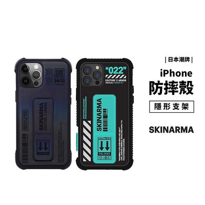 Skinarma iPhone 13 12 Pro Max 日本潮牌 Kira Kobai 東京款 隱形支架 四角防摔