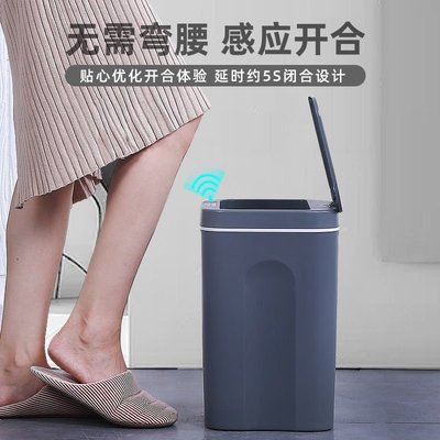 LJT智能垃圾桶家用全自動感應自動開蓋客廳衛生間防水大號帶蓋垃圾桶-促銷