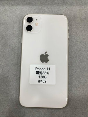 IPhone 11 128G 白色 蘋果 二手 手機 台東 #452