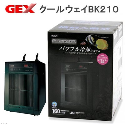 海威水族~日本 GEX 五味．Cool Way 210(黑)．GXC 210第五代 K-87 新型冷卻機 /冷水機