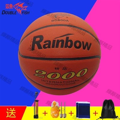 現貨 雙魚BC800A超細纖維革7號籃球精品2000室內外籃球送打氣筒-可開發票