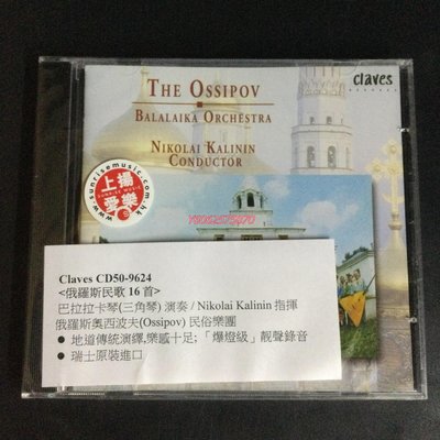 CLAVES CD509624 Russian Folk Music 俄羅斯民歌16首 CD cd 專輯 音頻【知音閣】