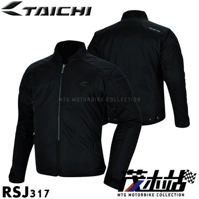 ❖茂木站 MTG❖ 日本 RS TAICHI RSJ317 夏季 防摔衣 太極 夾克 外套 涼爽 透氣 另有女款。黑