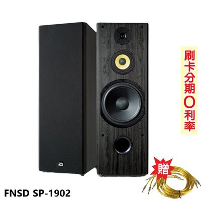 嘟嘟音響 FNSD SP-1902 專業卡拉OK Hi-Fi家庭劇院喇叭 (對) 贈350#發燒線3M+3M 全新公司貨