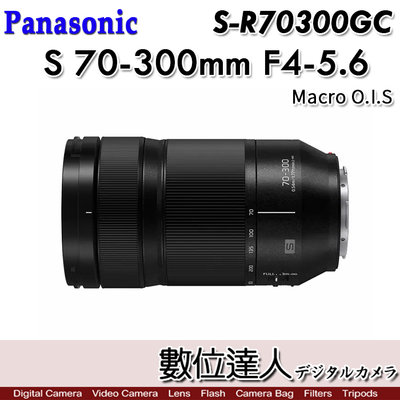 【數位達人】公司貨 S-R70300GC 國際牌 Panasonic S 70-300mm F4.5-5.6 MACRO