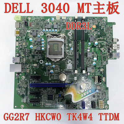 現貨 熱賣戴爾Dell3040MT主板DDR3LGG2R7TTDMJHKCW0TK可開發票