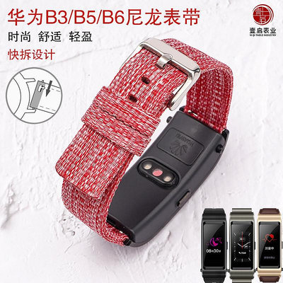 適用華為手環B3/b5/B6手錶帶尼龍帆布矽膠運動智能手錶配件腕帶女