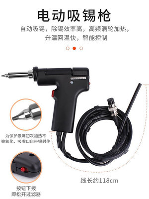 賽克大功率高頻電動吸錫器防靜電吸錫泵吸錫拆焊拔焊台自動吸錫槍.