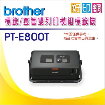 【好印網+含稅+原廠公司貨】Brother PT-E800T/E800T/E800 套管/標籤標 (可列印中、英、日文)