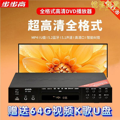 dvd播放器evd光碟機全格式家用cd機高清碟片插放機