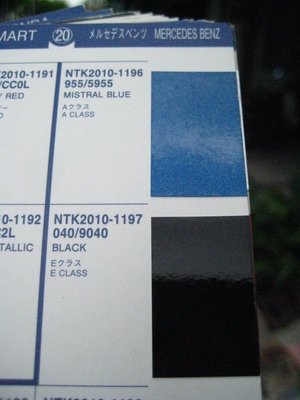 【振通油漆公司】BENZ 珍珠淺藍 色號955/5955 A系列車款 日本 洛克ROCK 原廠烤漆 烤漆DIY 100g