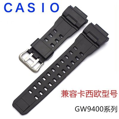 錶帶屋 CASIO 代用卡西歐 G-SHOCK PU表带 GW-9400 9300