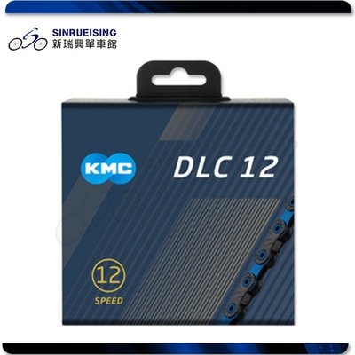 【阿伯的店】KMC X12-DLC 12速 自行車競速鏈條 126目 黑鑽 #SY4105