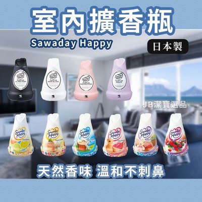 [日本] 小林製藥 Sawaday Happy 室內除臭芳香劑 共9款 150g 天然芳香 【12801272668】