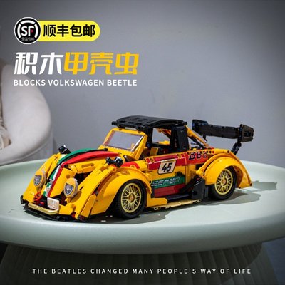 新店促銷LEGO樂高積木兒童禮物拼裝玩具送男生汽車黃色甲殼蟲男孩子模型