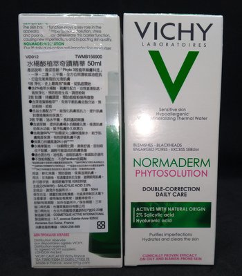 VICHY 薇姿 水楊酸植萃奇蹟精華50ml 無封膜.無集點