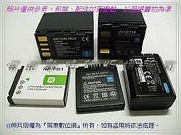 【新屏東數位網 】Sony NP-BG1 NP-FG1 電池 FW170 W150 W230 W120