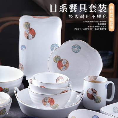 現貨熱銷-e優啦日式簡約陶瓷盤子碗碟餐具套裝創意家用吃飯碗筷盤6-8人組合