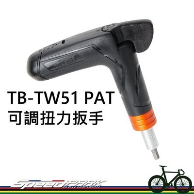 【速度公園】SUPER B 可調式扭力扳手 TB-TW51 PAT 扭力可單手調節無需工具 可切換4/5/6牛頓力道