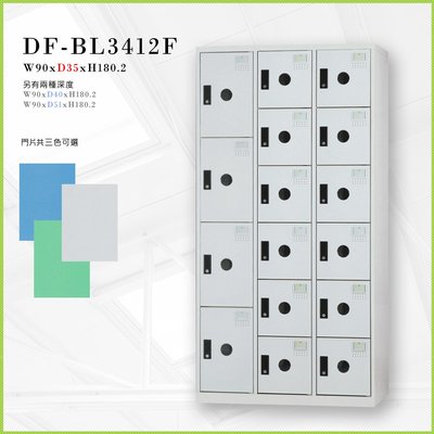 【OA批發工廠】DAHFU 大富 DF多用途置物櫃 衣櫃 衣櫥 鞋櫃 全ABS鋼製門片 DF-BL3412F