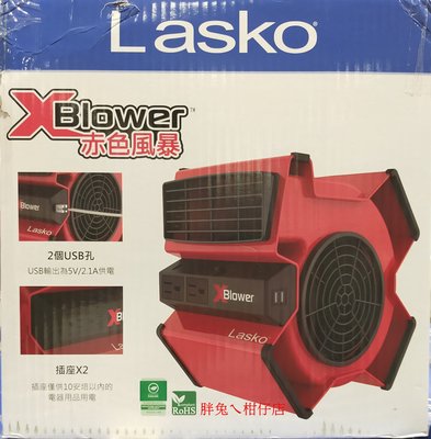 LASKO 樂司科赤色風暴渦輪電風扇 型號：X12900TW