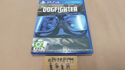 【全新現貨】PS4 空中格鬥機 二戰 WW2 中文版 DOGFIGHTER 空中混戰 二次世界大戰 空中的大逃殺 World War 2