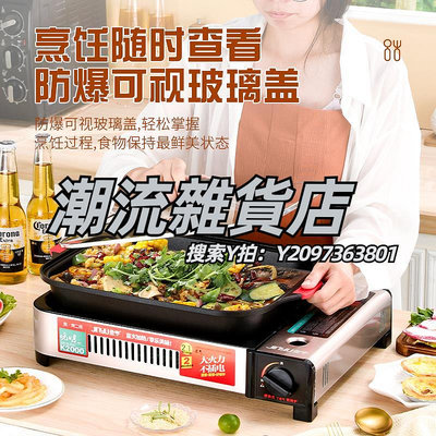 烤魚盤金宇卡式爐烤魚爐商用餐廳紙包魚專用鍋戶外便攜式瓦斯爐卡斯爐子