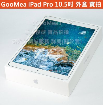 GMO 原廠外包裝紙盒Apple蘋果iPad Pro 10.5吋 外盒 展示盒 空盒 外箱 有隔間說明書仿製空箱