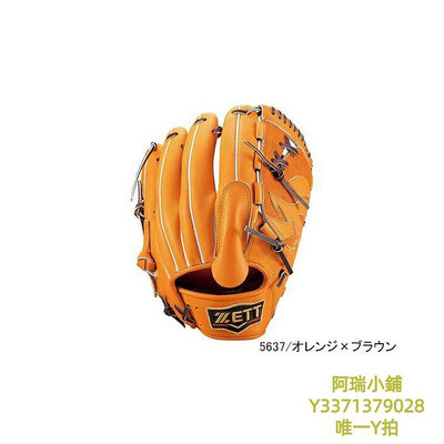 棒球手套日本直郵ZETT 專用手套袋壘球手套投手棒球壘球手套投手 BRGB3011