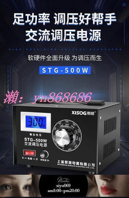 現貨：75折特惠0-300v調壓器 單相可調自耦變壓器小型電壓調節隔離交流調壓電源