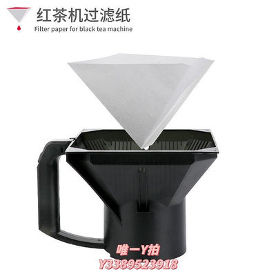 濾紙港式紅茶機用菱形方型濾紙萃茶機金字塔過濾紙 UB-288煮茶機用喊話器
