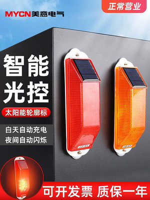新款* 太陽能輪廓標 LED夜間閃光燈工程車道路施工警示頻閃燈圍擋警示燈#阿英特價