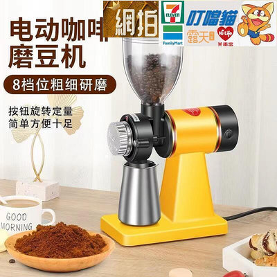 廠家直銷110v 電動咖啡豆研磨機 小飛鷹磨豆機 意式手沖咖啡機 磨豆器
