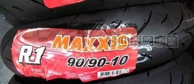 新北市泰山區《one-motor》 MAXXIS 瑪吉斯 MA R1  MAR1  90/90-10