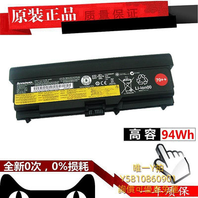 筆電電池聯想thinkpad e40 T530 W530 L530 T430i L430 T430 e50 e420 t