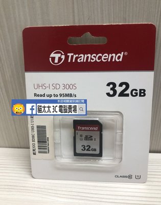 貓太太【3C電腦賣場】預購 創見 Transcend 300S SDHC 32G 記憶卡