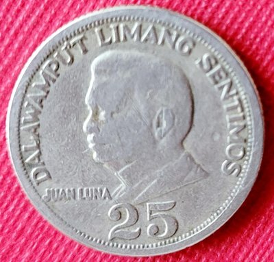 【小章寶店】賠本出清~~1元起標／運費不合併／047早期菲律賓錢幣乙枚【美品，保真】。