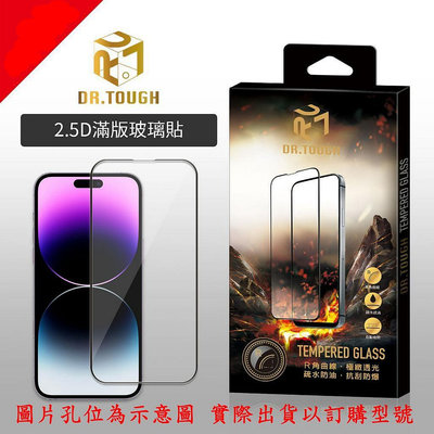 螢幕保護貼 DR.TOUGH 硬博士 強化玻璃保護貼 for SAMSUNG J M S 系列 滿版 【愛瘋潮】