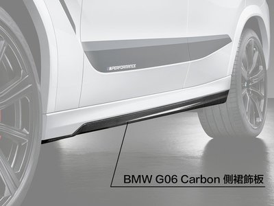 【樂駒】BMW X6 G06 Performance Carbon 碳纖維 側裙 車側 飾板 空力 外觀