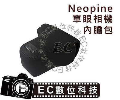 【EC數位】NEOPine SLR-S 單眼相機 18-55mm 鏡頭 內膽包 潛水布 三角包 700D 100D 650D 6D