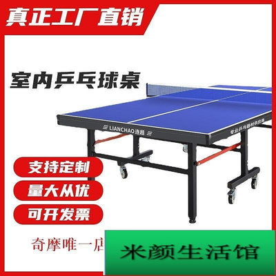 乒乓球桌家用室內折疊標準球臺移動帶輪乒乓案子比賽專業乒乓球臺
